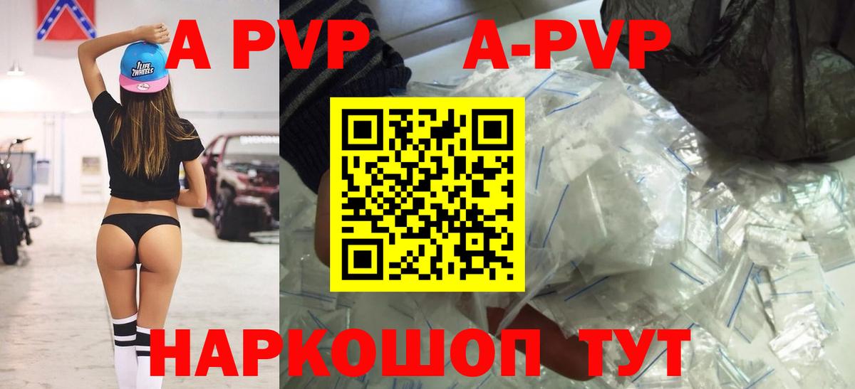 А ПВП СК КРИС  Alfa_PVP СК  Аша  Alpha-PVP  Вход с VPN 
