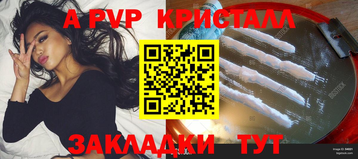 Альфа ПВП СК Аша