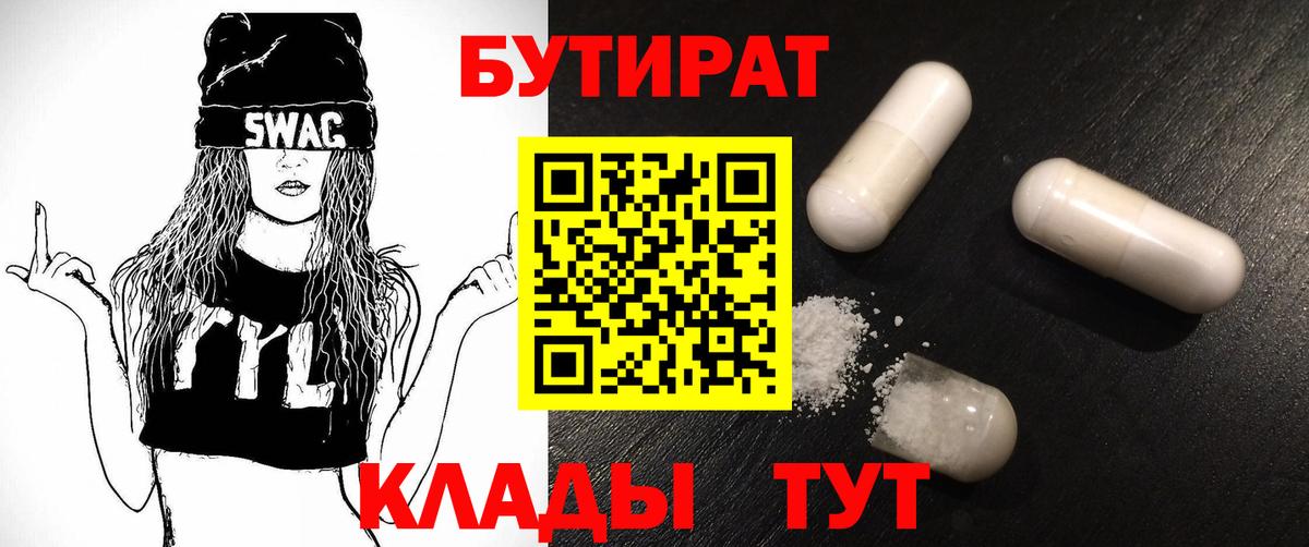 Бутират бутандиол Аша