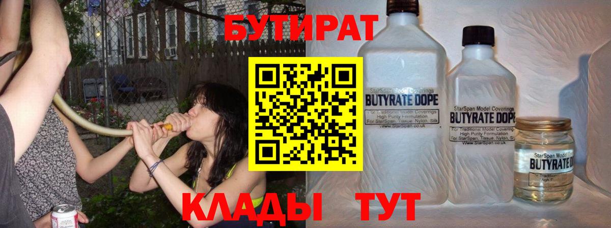 Бутират буратино  Вход с VPN  БУТИРАТ  Аша 