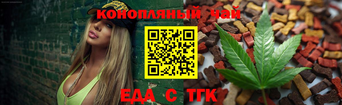 Аша  Cannafood марихуана  Вход с VPN 
