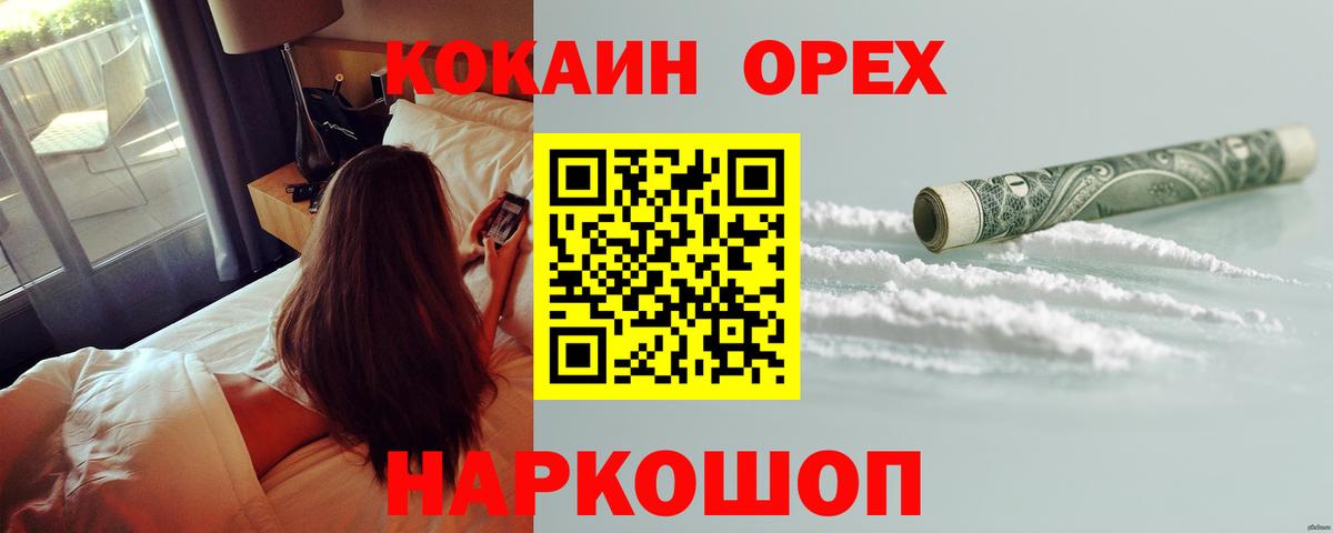 Аша  COCAIN FishScale  Вход с VPN  КОКАИН  COCAIN VHQ 