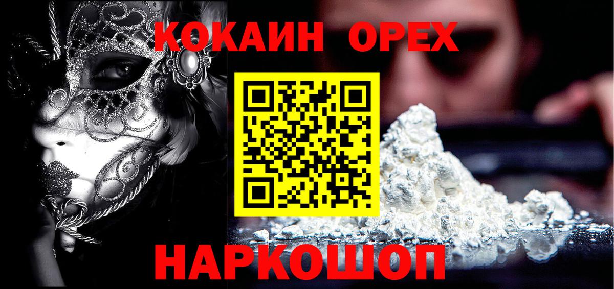 КОКАИН Колумбийский Аша