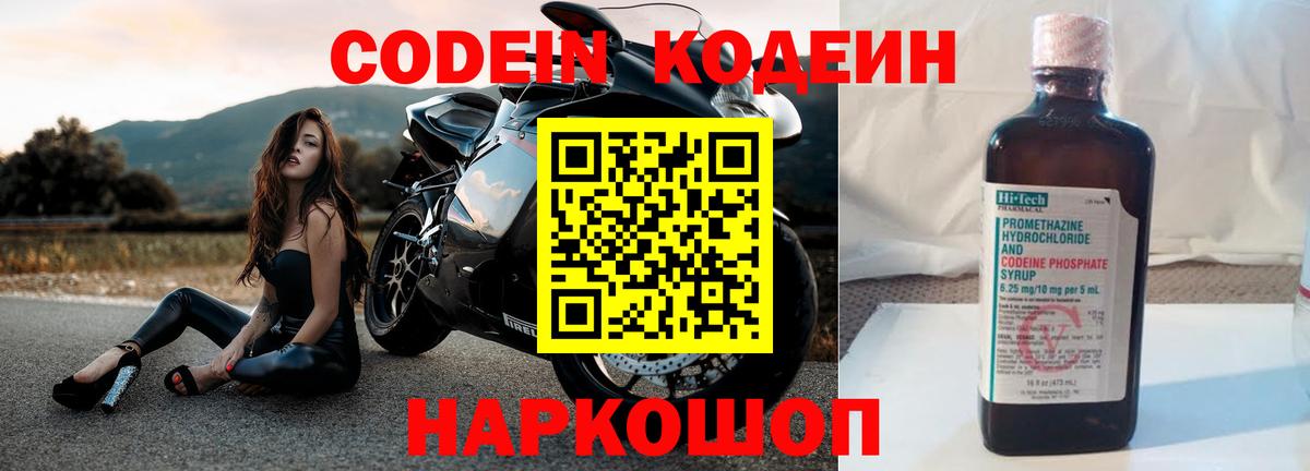 Кодеин напиток Lean (лин) Аша