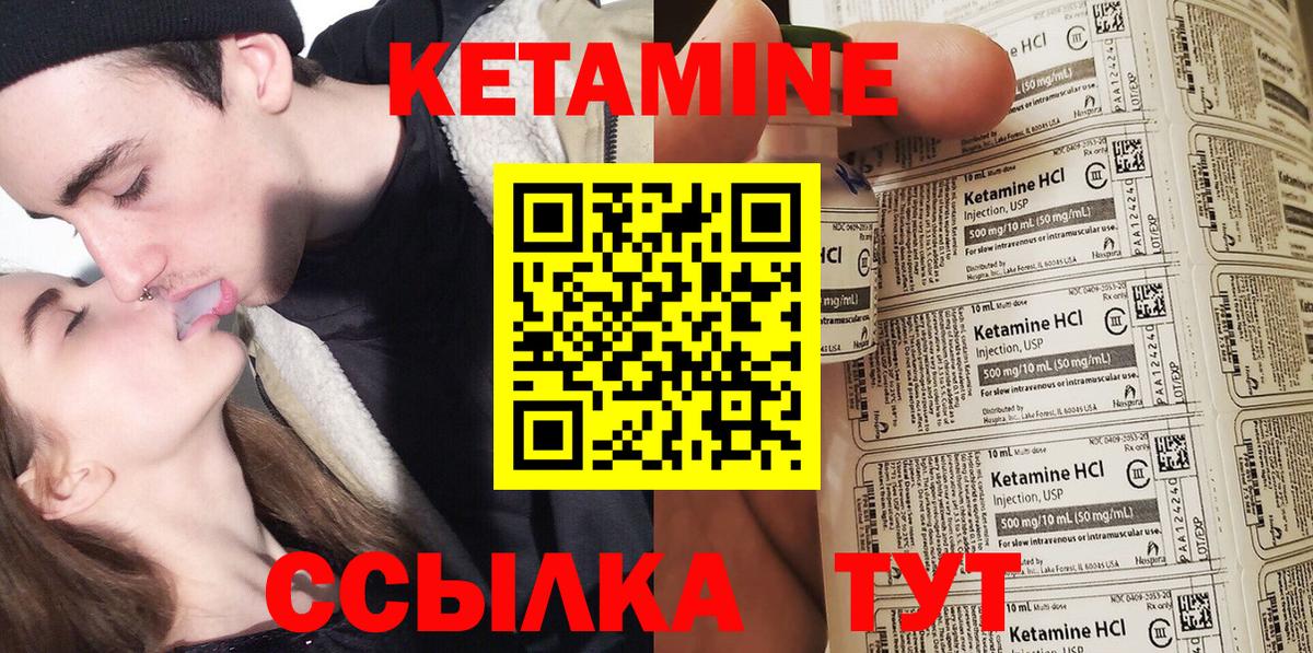 Кетамин ketamine  Вход с VPN  Аша  Кетамин VHQ 
