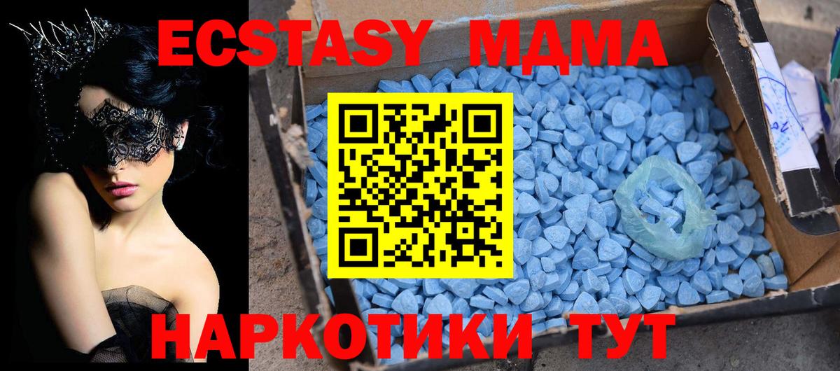 МДМА молли  Вход с VPN  MDMA VHQ  MDMA  Аша 