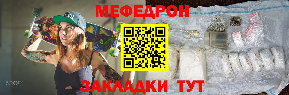МЯУ-МЯУ мука  Вход с VPN  Аша  Мефедрон mephedrone 
