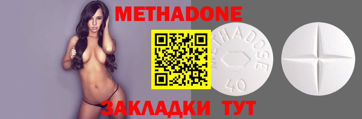 Аша  МЕТАДОН VHQ  Вход с VPN 