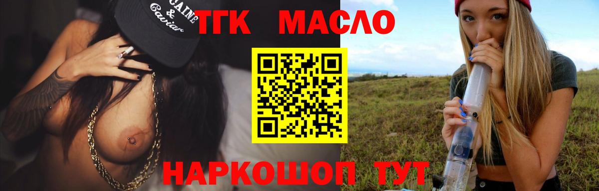 ТГК жижа Аша